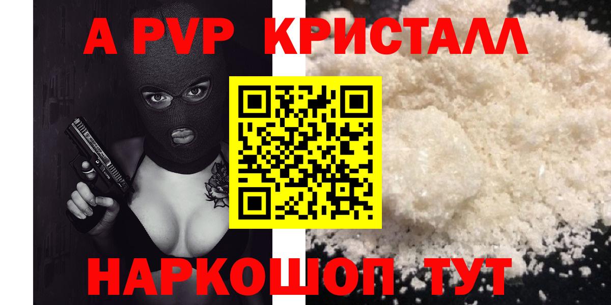 A PVP крисы CK Киров