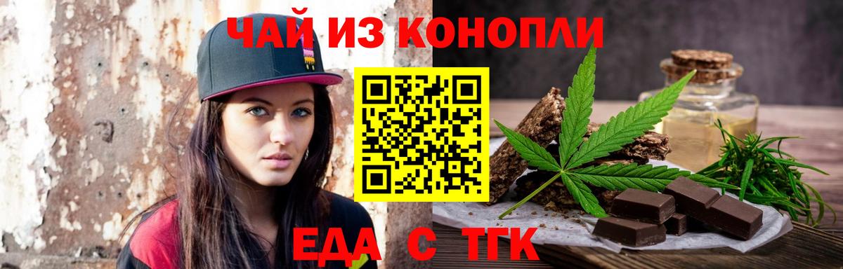 Печенье с ТГК марихуана  Вход с VPN  Киров 