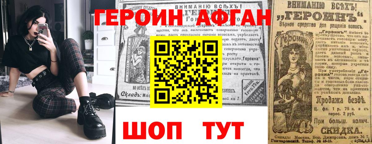 Киров  ГЕРОИН хмурый  Вход с VPN 