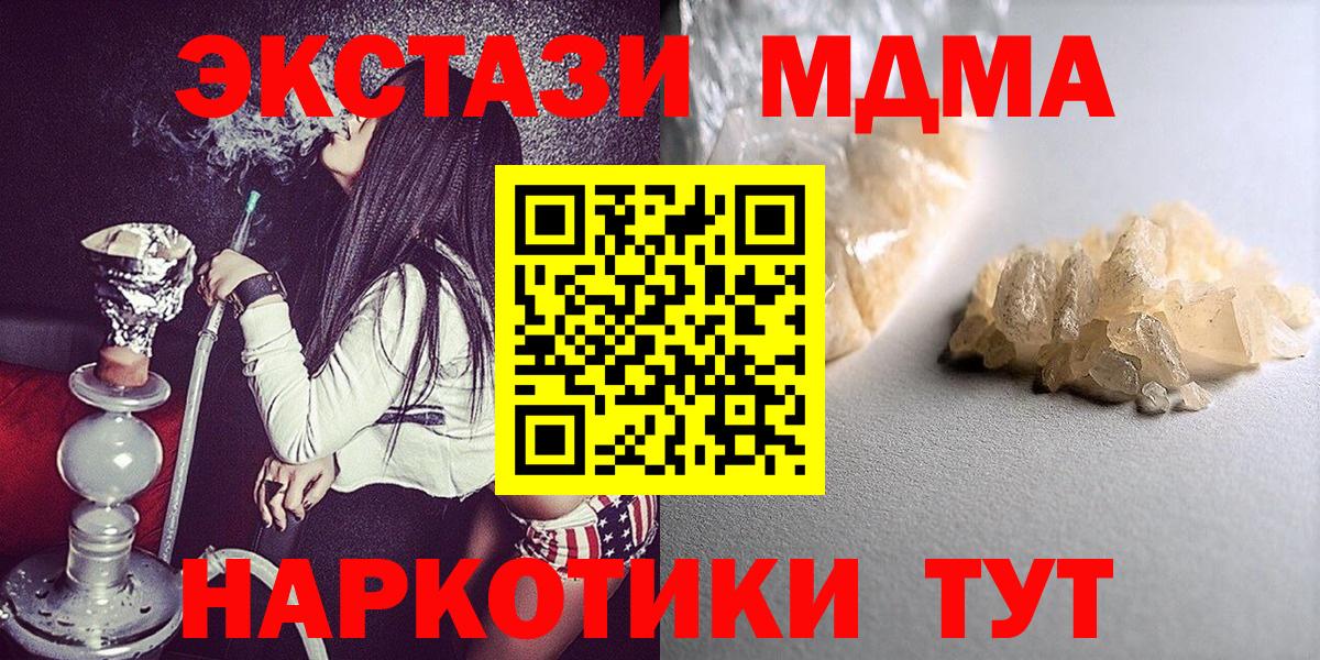 МДМА Molly Киров