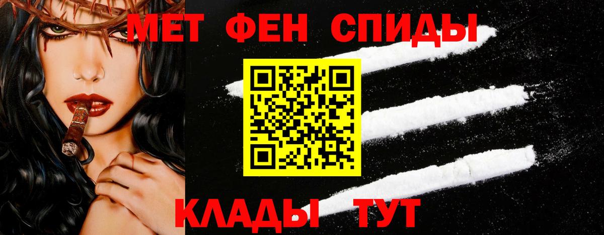 МЕТАМФЕТАМИН Methamphetamine Киров