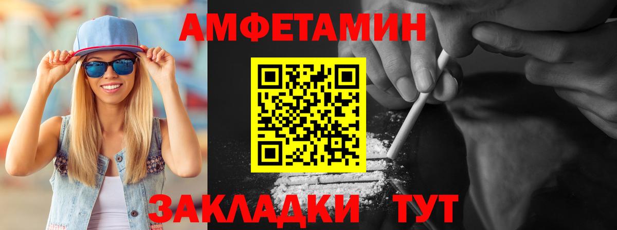 МЕТАМФЕТАМИН мет  МЕТАМФЕТАМИН мет  Вход с VPN  Киров 
