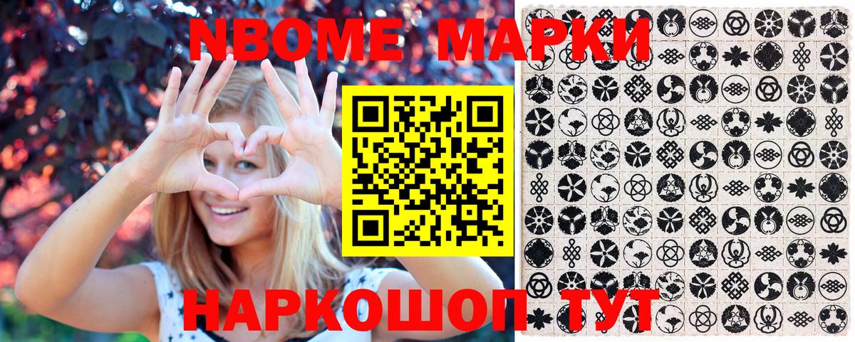 Марки NBOMe 1,5мг  Марки NBOMe 1,5мг  Вход с VPN  Киров 